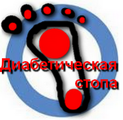 Кабинет диабетической стопы открывается в Полоцке